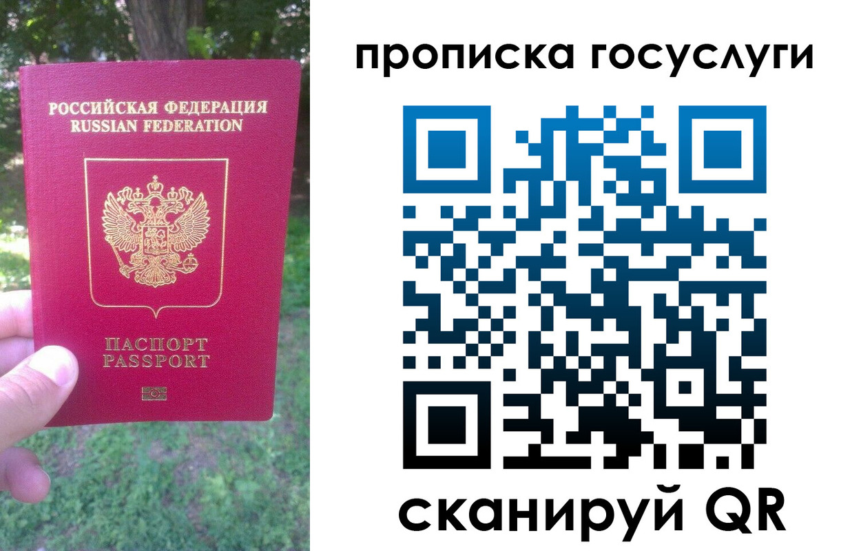 прописка 2025 в Сосновом Бору