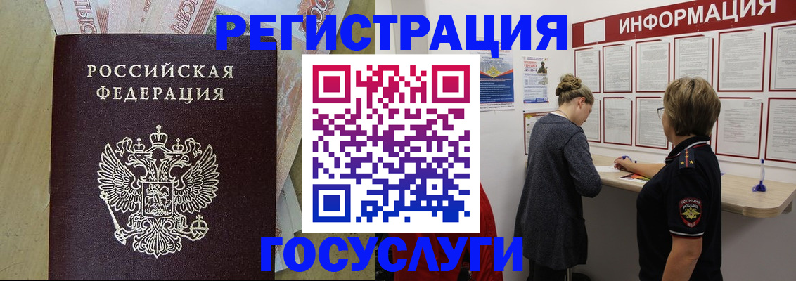 временная регистрация для школы в Сосновом Бору