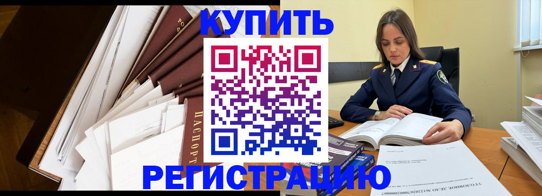 прописка регистрация в Сосновом Бору