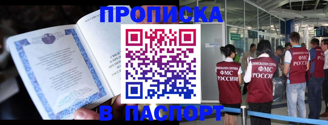 временная регистрация поиск в Сосновом Бору