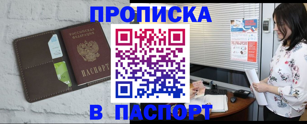 временная регистрация для всех в Сосновом Бору