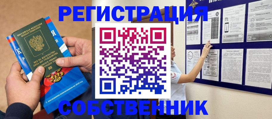 прописка иностранных граждан в Сосновом Бору