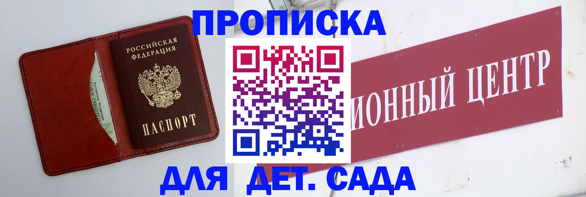 временная регистрация поиск в Сосновом Бору