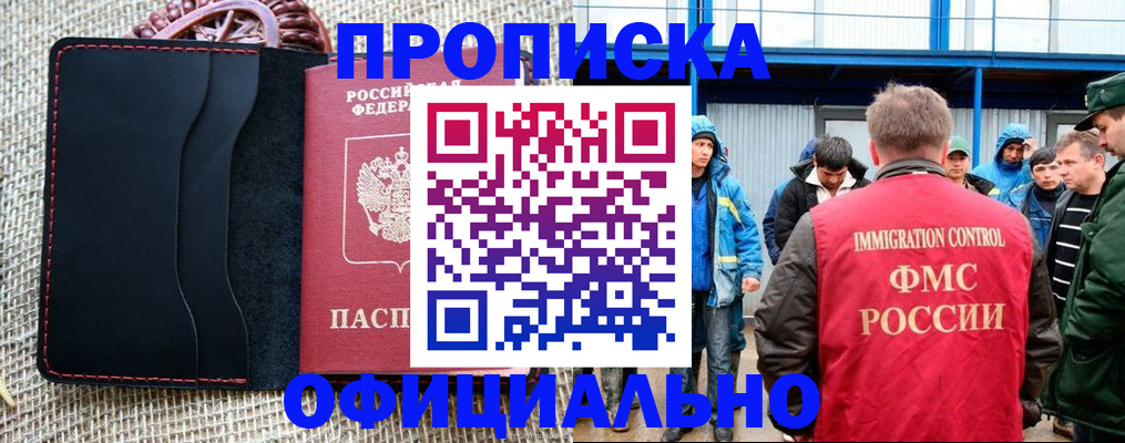 прописка штамп в Сосновом Бору